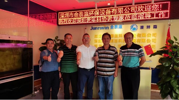 深圳市老年科協專家組蒞臨金泰瀛公司調研指導工作