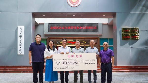 愛國擁軍當模范！龍崗區這家企業被授予“社會化擁軍榮譽單位”