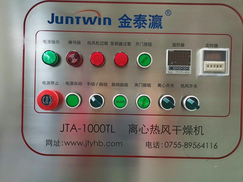 金泰瀛離心熱風烘干機