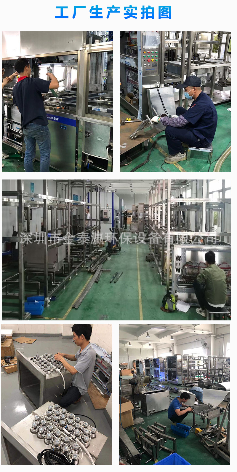 工廠生產現場實拍圖