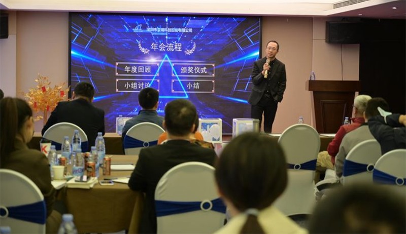 公司2021年度年終會議（高層會議）--- 夏瑞在2021年達成增長